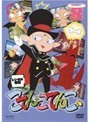 【中古】こてんこてんこ Vol.08 b43730【レンタル専用DVD】_画像1