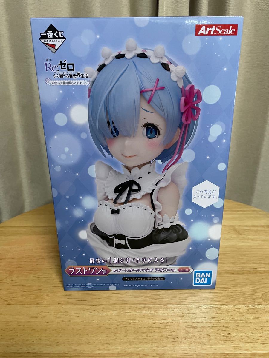 リゼロ 一番くじ レム アートスケールフィギュア ラストワン賞 リゼロ 一番くじ レム アートスケールフィギュア ラストワン賞
