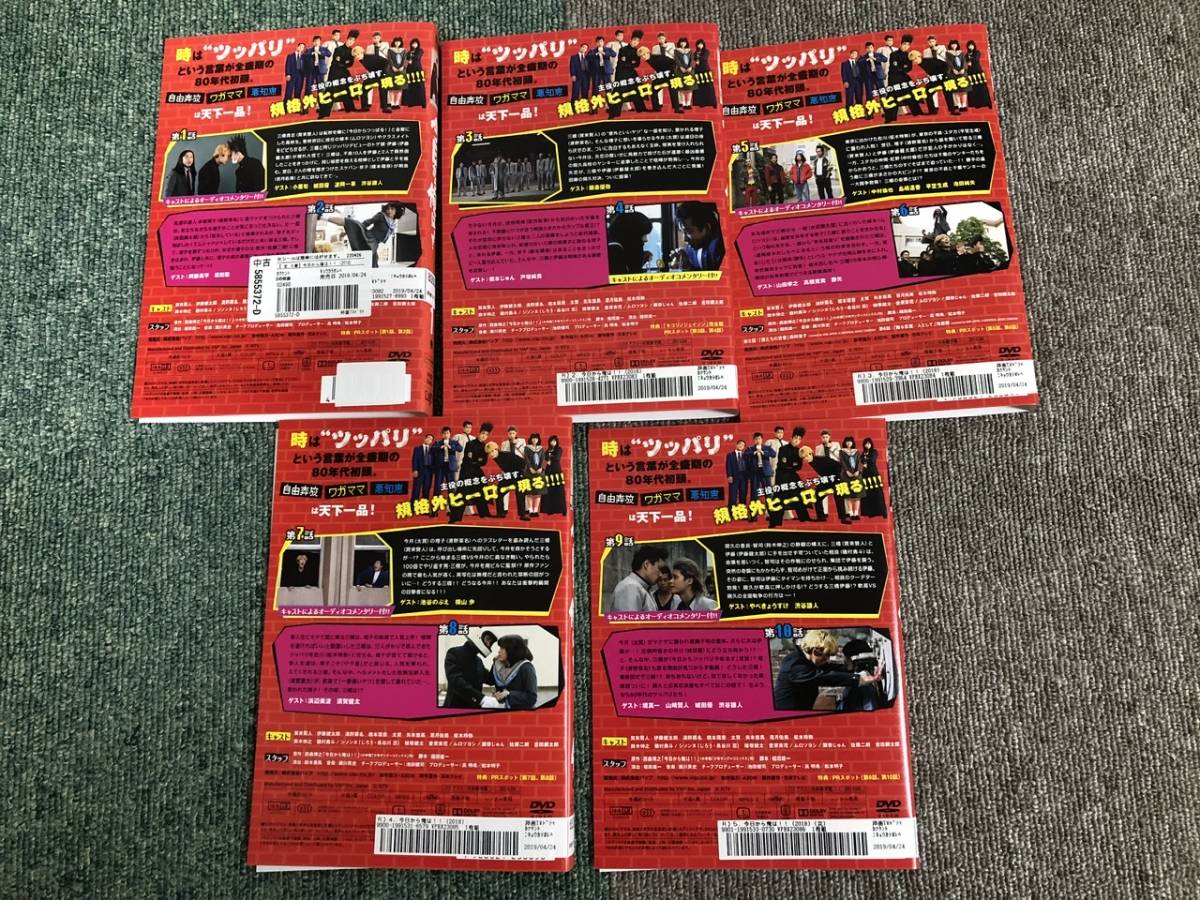 53%OFF!】 DVD 今日から俺は 1~5巻 完 レンタル落ち 動作確認済み