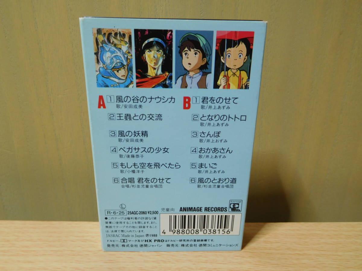 11周年記念イベントが 映画 アリオン カセットテープ 2本セット