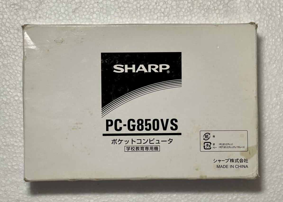 [ operation goods : sharing have ] SHARP PC-G850VS box attaching pocket computer pocket computer Z80