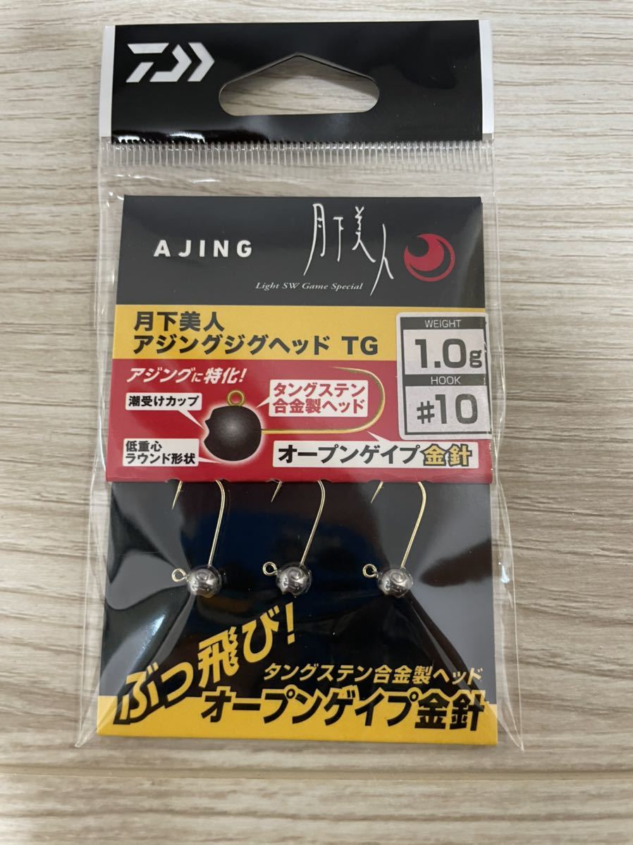 1 0gダイワ 月下美人 タングステン ジグヘッド 金針 月下美人tg 10 3セット アジング メバリング ダイワ 売買されたオークション情報 Yahooの商品情報をアーカイブ公開 オークファン Aucfan Com 1 0gダイワ 月下美人 タングステン ジグヘッド 金針 月下美人tg 10 3セット アジング メバリング ダイワ 売買されたオークション情報 Yahooの商品情報をアーカイブ公開 オークファン Aucfan Com