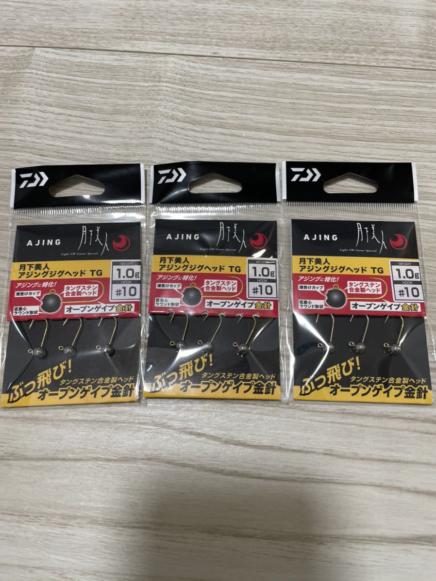 1 0gダイワ 月下美人 タングステン ジグヘッド 金針 月下美人tg 10 3セット アジング メバリング ダイワ 売買されたオークション情報 Yahooの商品情報をアーカイブ公開 オークファン Aucfan Com 1 0gダイワ 月下美人 タングステン ジグヘッド 金針 月下美人tg 10 3セット アジング メバリング ダイワ 売買されたオークション情報 Yahooの商品情報をアーカイブ公開 オークファン Aucfan Com