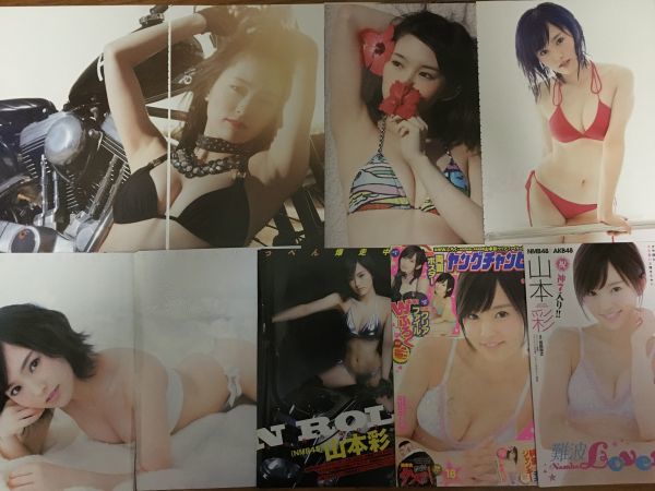  scraps 4118* Yamamoto Sayaka *100 page minute [ what point successful bid also postage 90 jpy ] large amount 