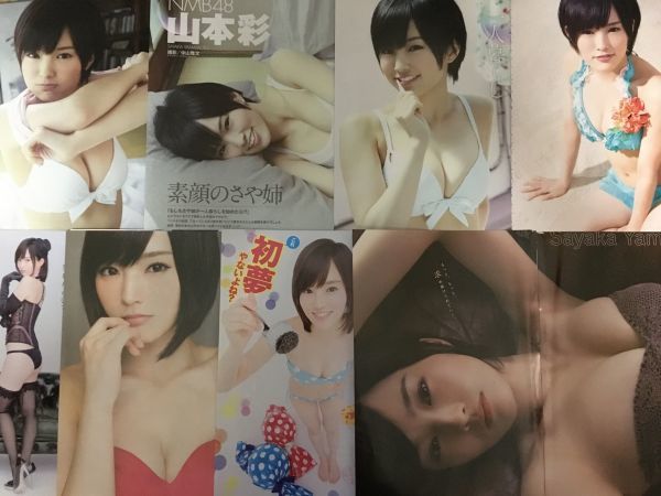  scraps 4118* Yamamoto Sayaka *100 page minute [ what point successful bid also postage 90 jpy ] large amount 