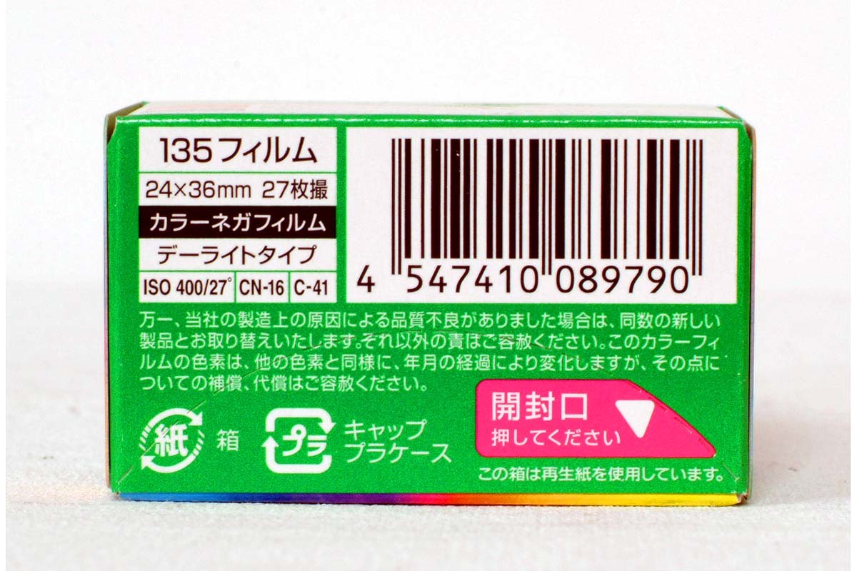 2024-7期限 スペリアプレミアム400-27枚撮【1本】富士フイルム カラーネガフィルム ISO感度400 135/35mm【即決】SUPERIA PREMIUM★生産終了_画像5