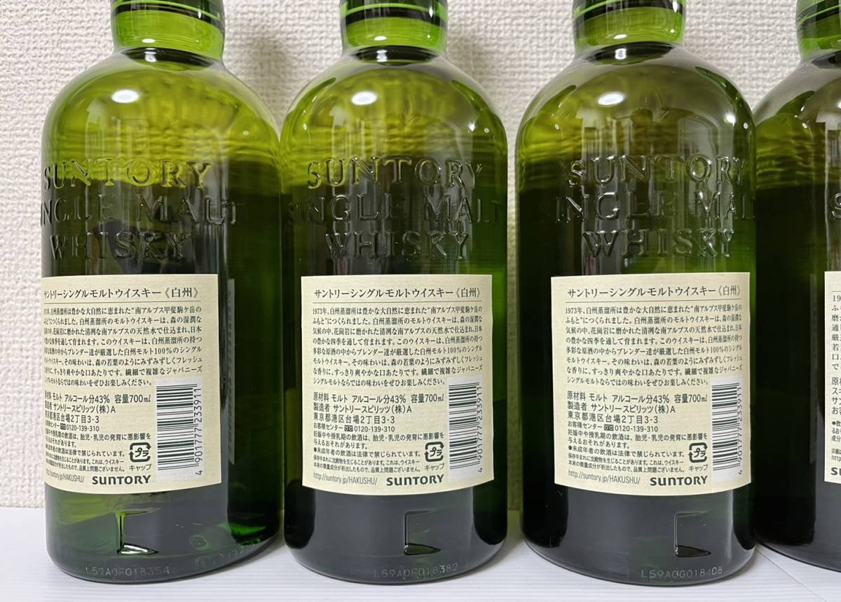SUNTORY サントリー 白州ノンエイジ NV 700ml 6本セット!ノン