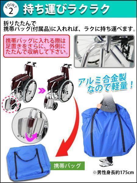 車椅子 アルミ合金製 茶 約11kg TAISコード取得済 軽量 折り畳み 自走介助兼用 介助ブレーキ付き 携帯バッグ付き ノーパンクタイヤ 