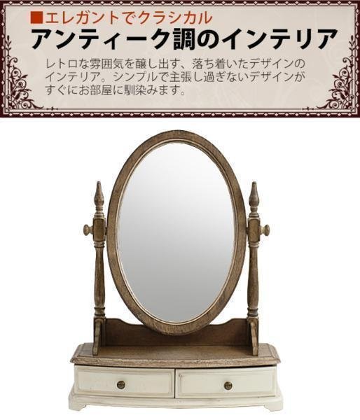 【新作☆】アンティーク調 1面ドレッサー 木製 家具 白 鏡 ミラー 鏡台 鏡台、ドレッサー