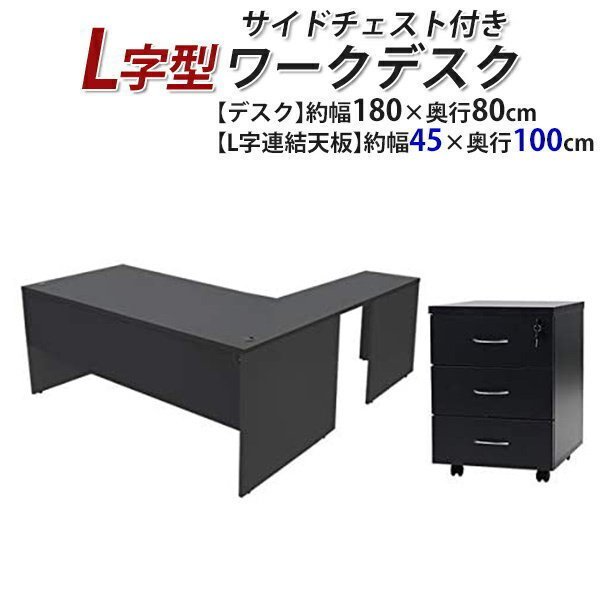 正規店仕入れの 送料無料 ブラック 左用 L型 L字デスク ゲーミング ...