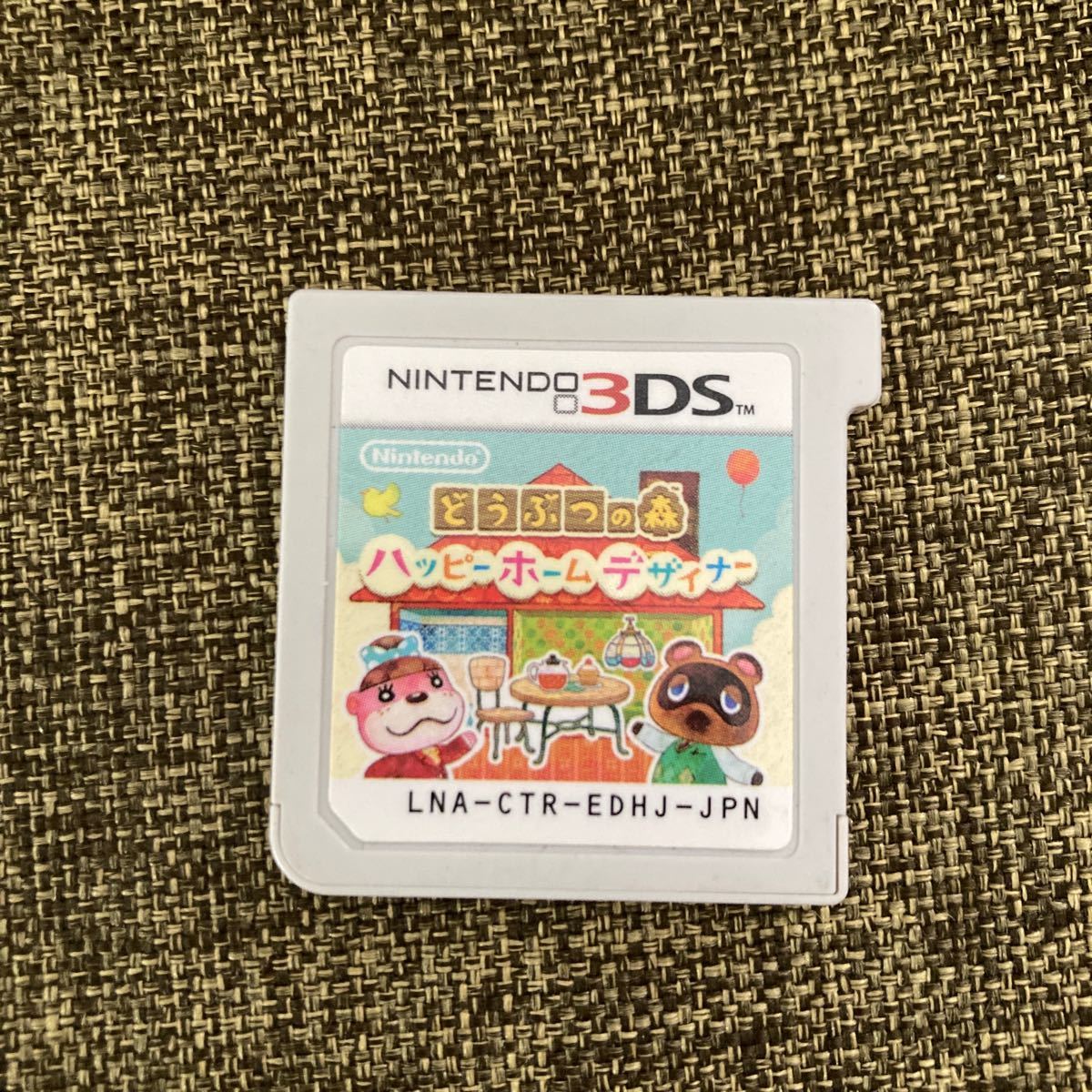 3DS（ハッピーホームデザイナー）