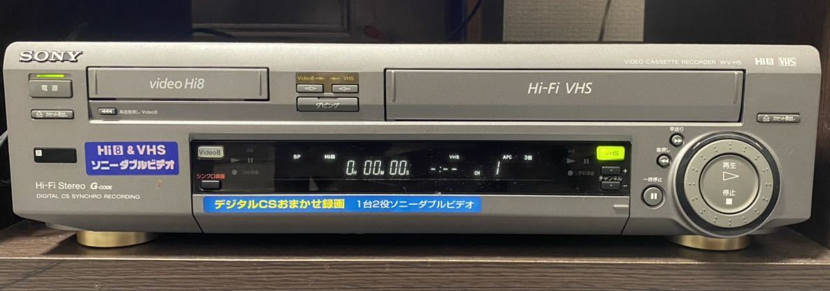動作品】SONY WV-H5 VHS 8mm 一体型 ビデオデッキ 8mm VHS 再生
