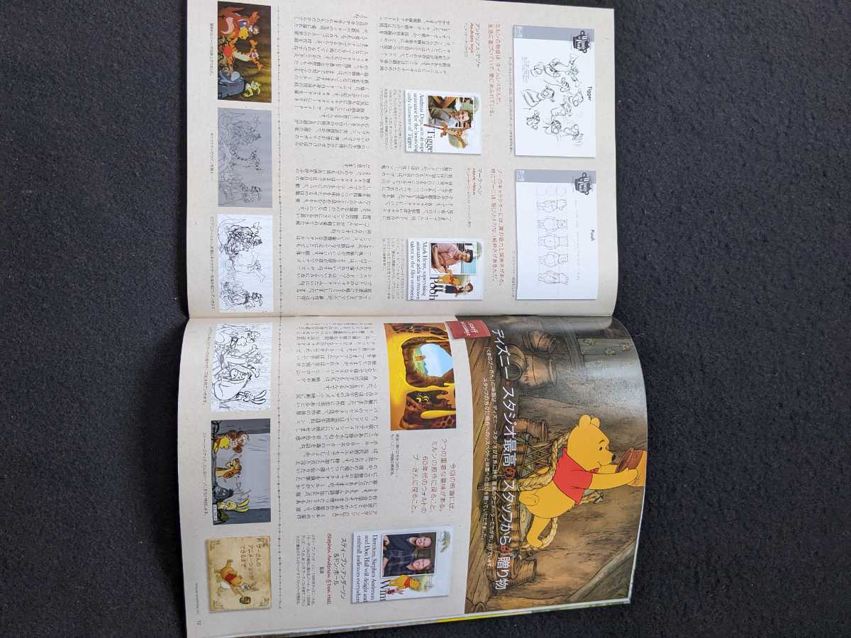 MOE 2011年10月号　くまのプーさん　グッズ　イギリス　魔法の森へ　宮澤賢治　詩と童話と旅　かわいいハンドメイドの動物雑貨　即決_画像5