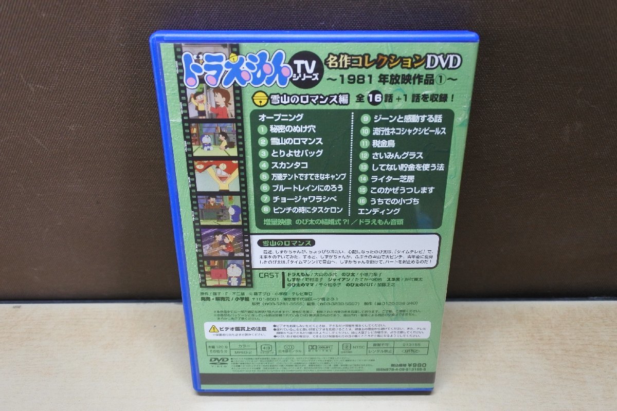 68 以上節約 ドラえもん 雪山のロマンス編 Dvd Www Hallo Tv 68 以上節約 ドラえもん 雪山のロマンス編 Dvd Www Hallo Tv