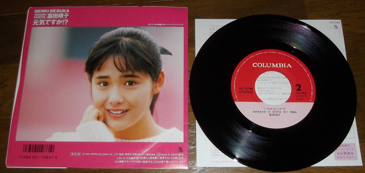  Tomita Yasuko [ origin .? ] EP 88 year JR[.... Shikoku ] campaign * Thema *song