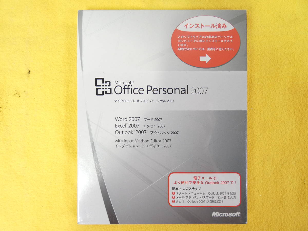 Microsoft Office Personal 2007 Excel/Word/Outlook  @送料180円(オフィスパック)｜売買されたオークション情報、yahooの商品情報をアーカイブ公開 - オークファン（aucfan.com）
