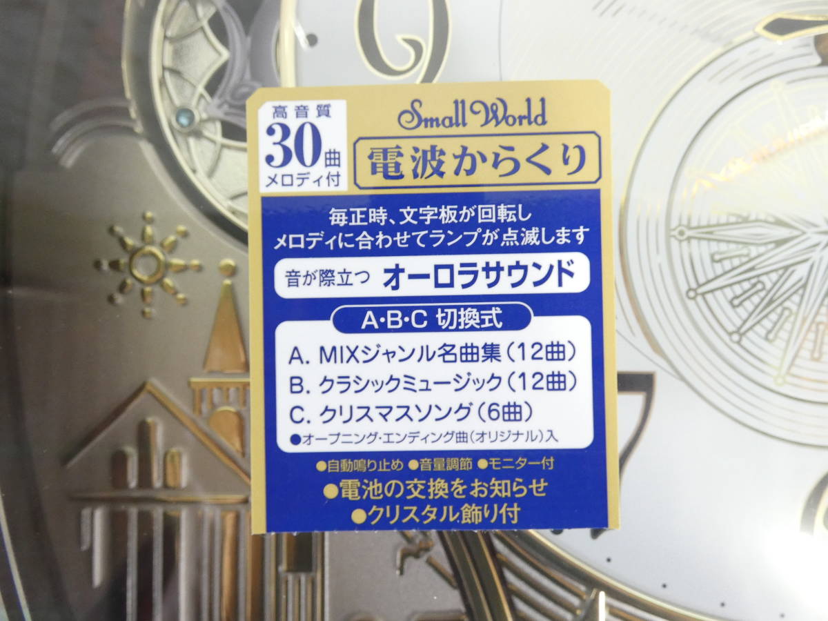 ■RHYTHM リズム時計 掛け時計/掛時計 電波時計 4MN509RH23 スモールワールドノエル 動作確認済＠140(7108)