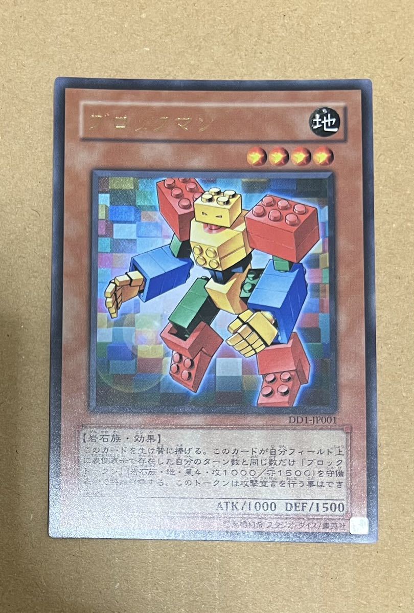 【美品】ブロックマン(ウルトラ) DD1-JP001 DUEL DISK デュエルディスク 遊戯王 即決☆の画像2