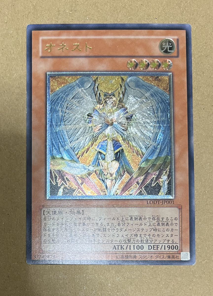 Yahoo!オークション - 遊戯王 オネスト(レリーフ) LODT-JP001 Yahoo!オークション - 遊戯王 オネスト(レリーフ) LODT-JP001
