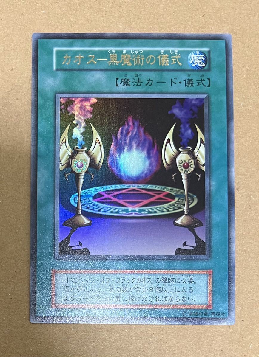 Yahoo!オークション - 【極美品】マジシャン・オブ・ブラック Yahoo!オークション - 【極美品】マジシャン・オブ・ブラック