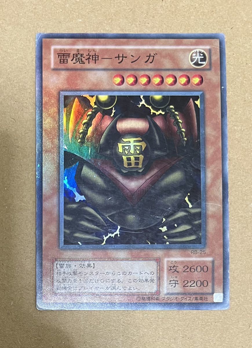 Yahoo!オークション - 遊戯王 ゲート・ガーディアン 雷魔神 Yahoo!オークション - 遊戯王 ゲート・ガーディアン 雷魔神