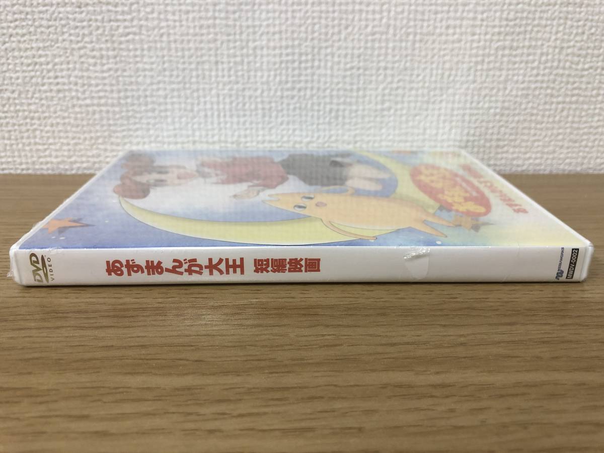 国内正規品 シュリンク未開封品 DVD あずまんが大王 短編映画 あずまきよひこ メディアワークスの画像3