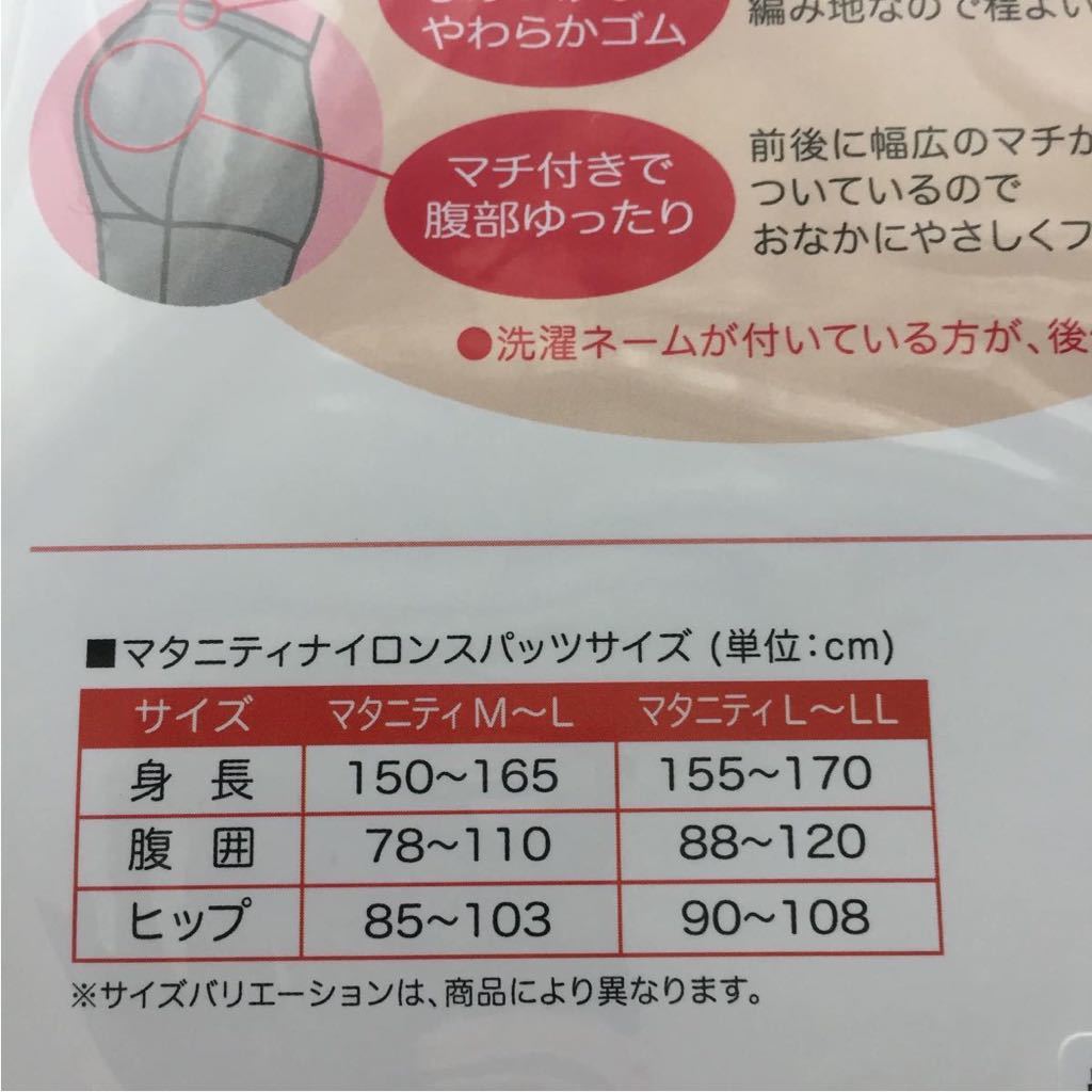 犬印本舗 マタニティレギンス M〜L 2足 無地 ブラック 産前 スパッツ 50デニール 10分丈 マタニティヨガ 妊婦 プレママ_画像3