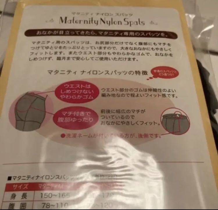 犬印本舗 マタニティレギンス スパッツ 無地 ブラック M〜L 2足 産前 ５分丈 インナー 妊婦 マチ付きの画像4