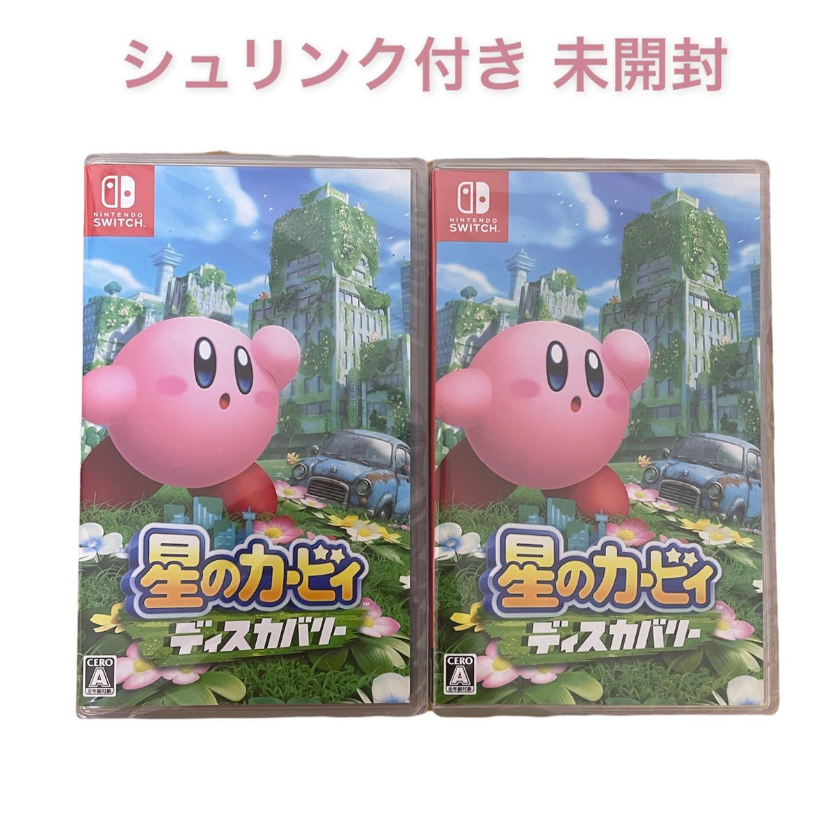 ネット限定】 星のカービィディスカバリー 新品未開封 ...