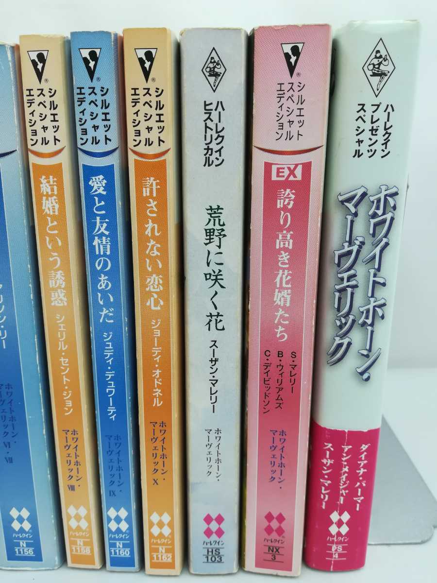 【まとめ】ハーレクイン　ホワイトホーン・マーヴェリックシリーズ　24冊セット　荒野に咲く花/誇り高き花婿たち【2205-011】_画像4