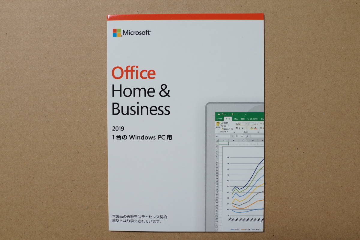 ●送料無料●　未開封新品 Microsoft Office Home&Business 2019 　正規品　認証保証