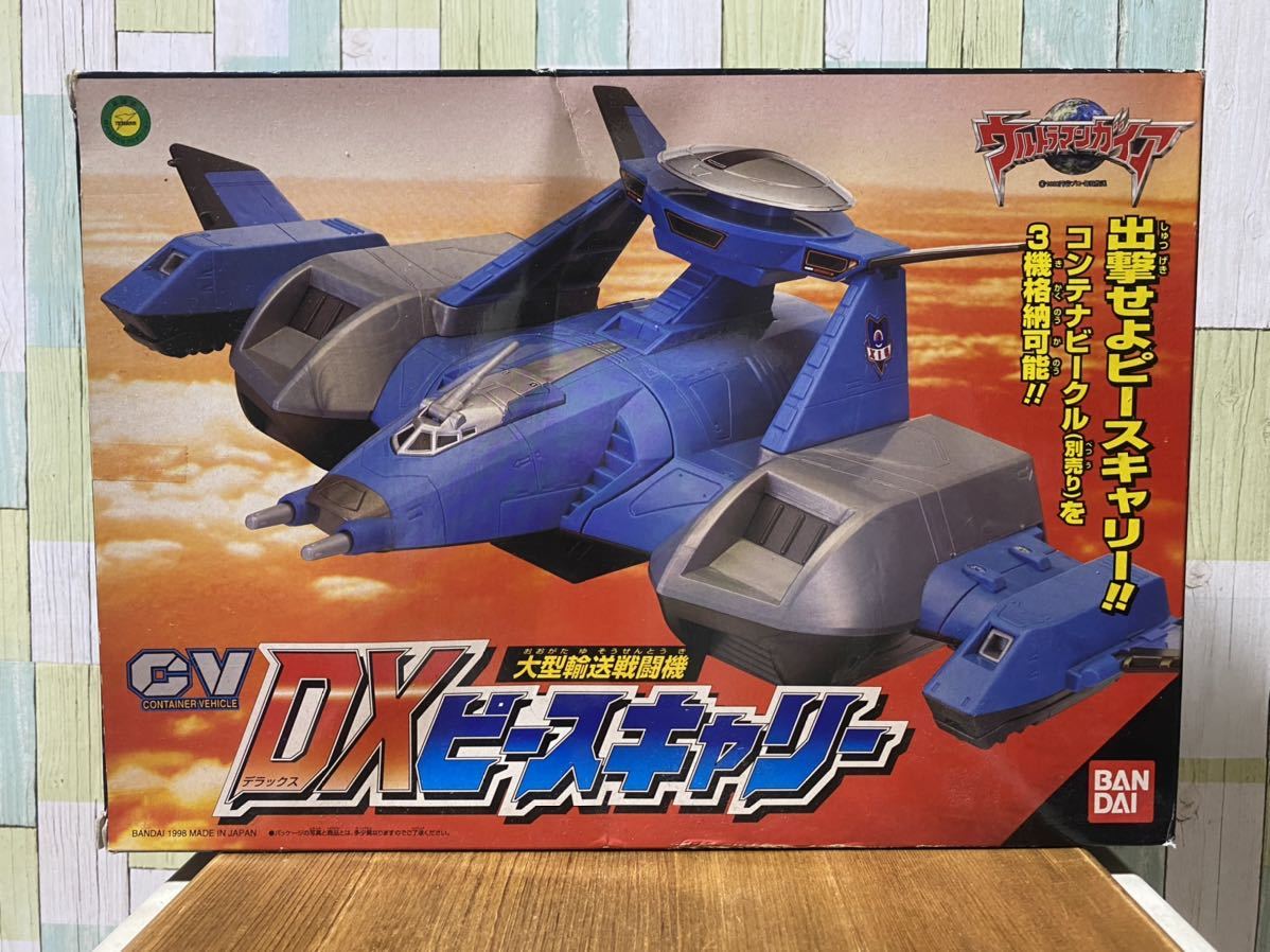 DX ピースキャリー　大型輸送戦闘機　ウルトラマンガイア　ポピニカCVシリーズ　BANDAI 1998 MADE IN JAPAN [検索　ウルトラマン]_画像1