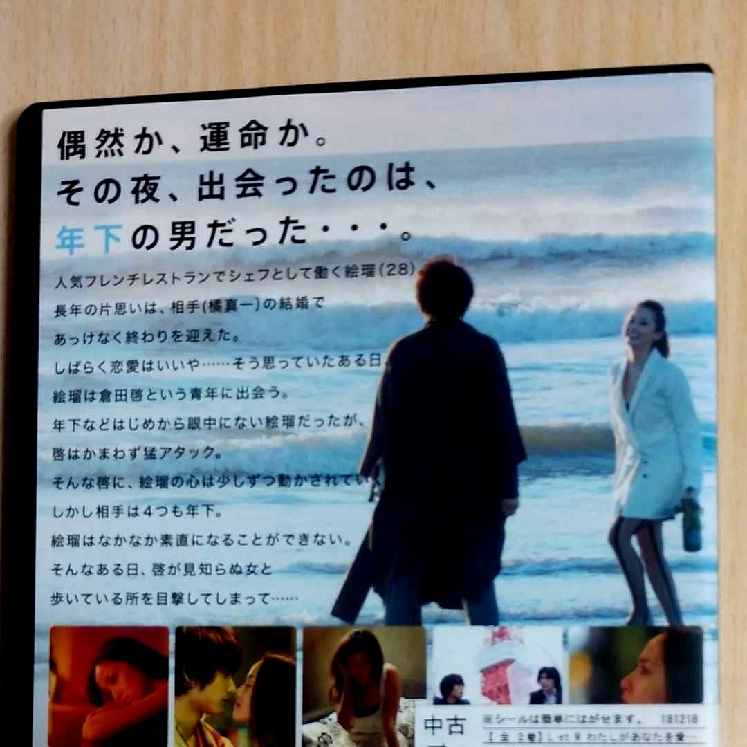 ●ドラマ　LetM　全巻DVD2枚　