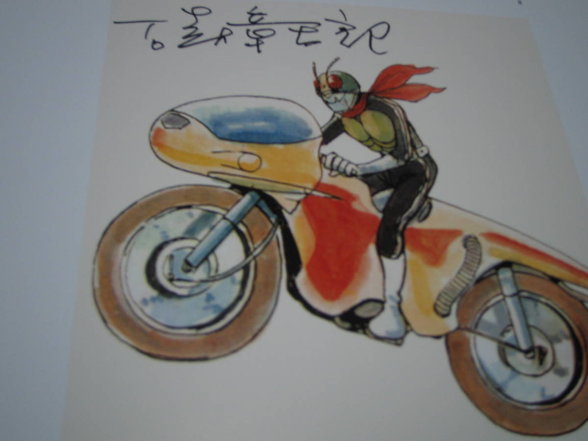 復刊ドットコム 仮面ライダー1971 カラー完全版BOX 石ノ森 復刊ドットコム 仮面ライダー1971 カラー完全版BOX 石ノ森