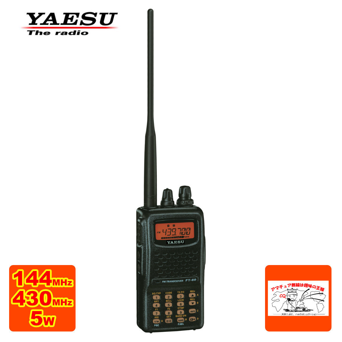  amateur radio FT-60 Yaesu wireless 144/430MHz FM dual band handy YAESU brand version 