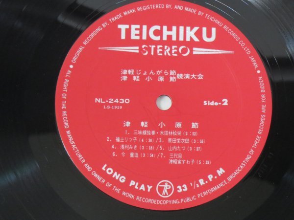 60299#LP folk song Tsu light ..... small .... convention NL-2430