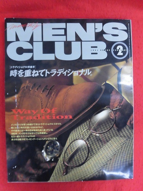 T257 MEN\'S CLUB мужской Club 385 номер 1993 год 2 месяц номер .. один ./ Takenouchi Yutaka 