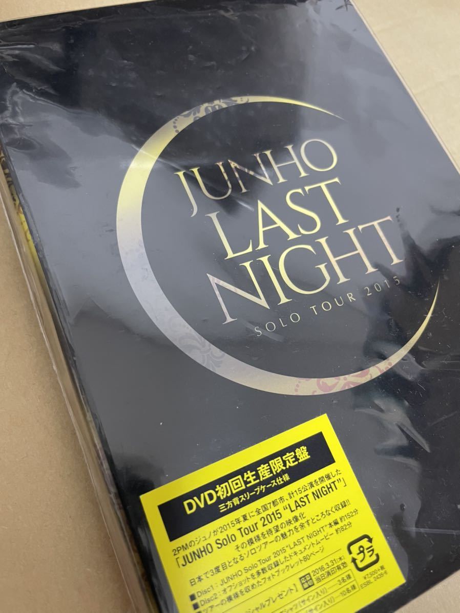 激安格安割引情報満載 JUNHO LAST NIGHT DVD 初回生産限定盤 ２枚組