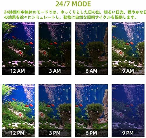 CestMall 水槽ライト アクアリウムライト LED魚ライト 熱帯魚ライト 5つの照明モード 明るさ調整 タイマー付き 観賞魚飼育 水草育成_画像5