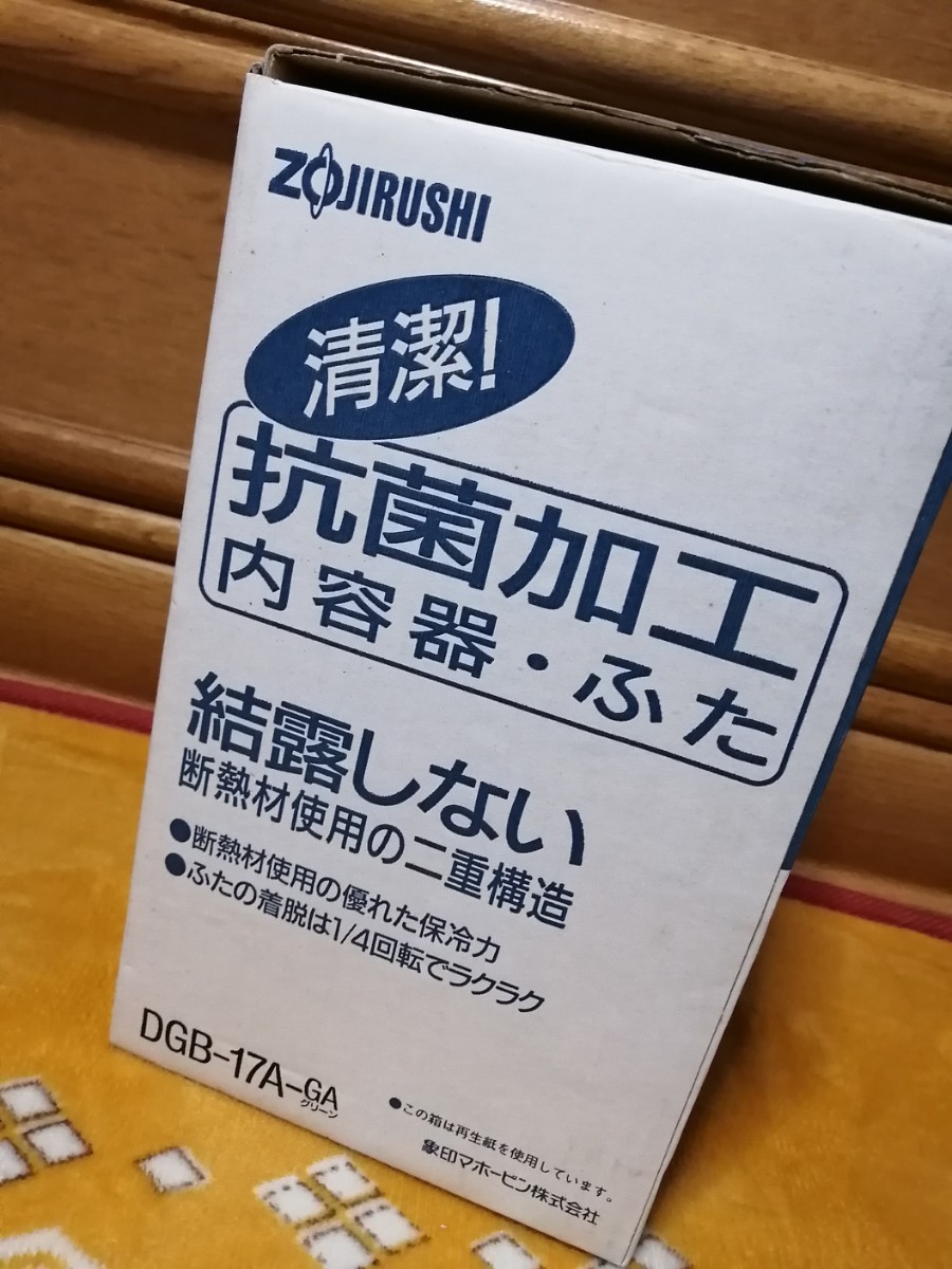 ZOJIRUSHI 象印　結露しないクールピッチャー　抗菌加工