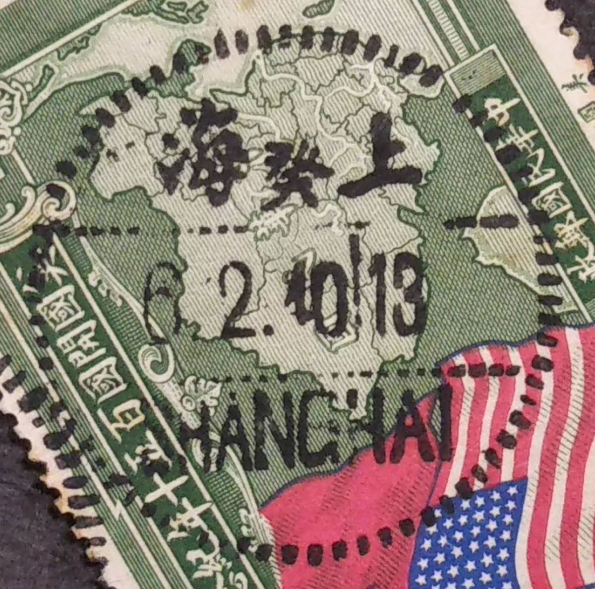 5406円 1940年 中華民民国郵票 上海消印 検索:支那 汪精衛 5406円 1940年 中華民民国郵票 上海消印 検索:支那 汪精衛