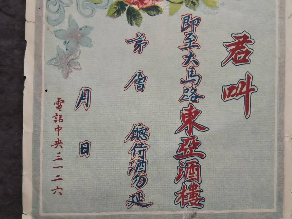 中華民国 支那 美人 舞女 名票 交際花 洋行 巡捕 租界 妓女 美女 中華民国 支那 美人 舞女 名票 交際花 洋行 巡捕 租界 妓女 美女