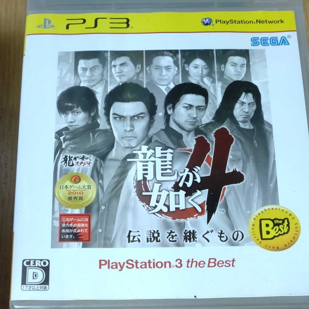 PS3ソフト