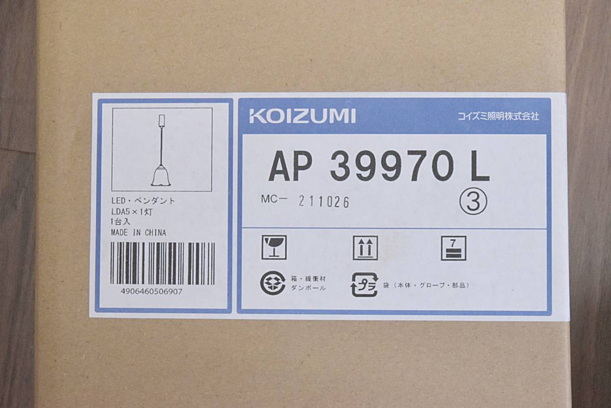 【未使用】KOIZUMI コイズミ照明 LED ペンダント AP39970L 高さ調整可能 乳白色 LED電球40形相当 T0520-9xx5_画像8