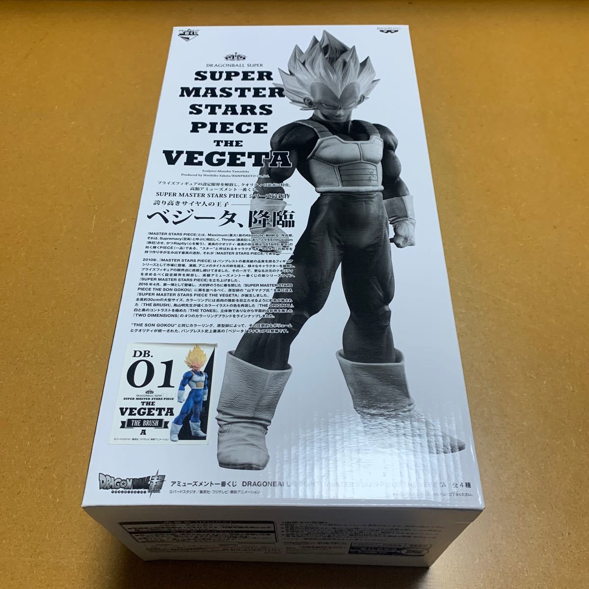 ドラゴンボール フィギュア SMSP A賞 ベジータ 開封品 半券付き ドラゴンボール フィギュア SMSP A賞 ベジータ 開封品 半券付き
