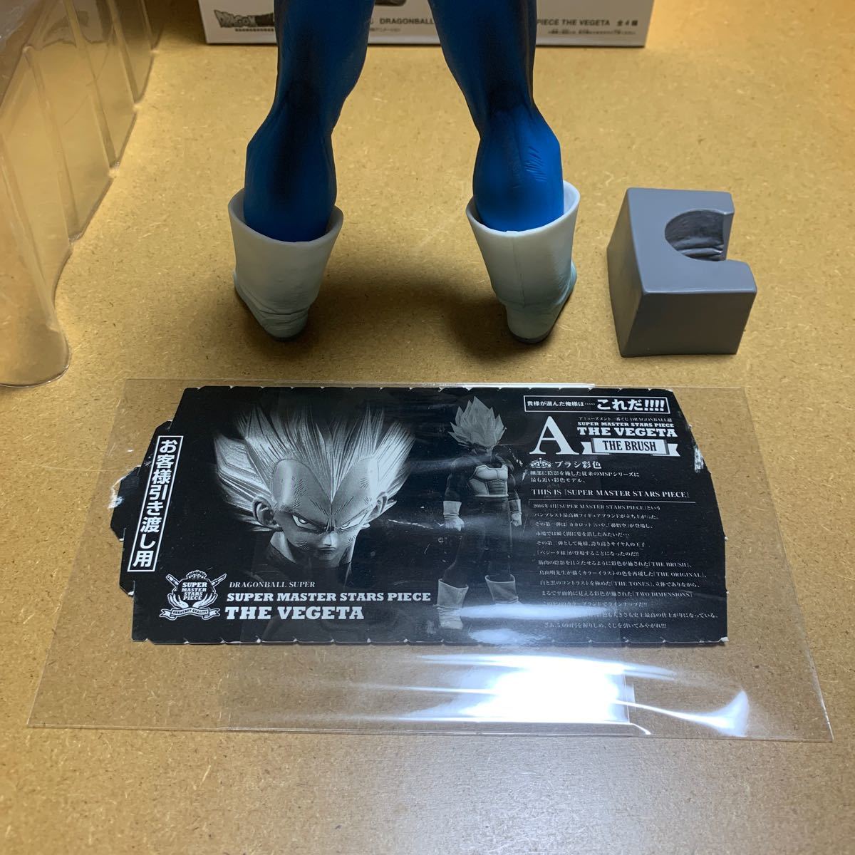ドラゴンボール フィギュア SMSP A賞 ベジータ 開封品 半券付き ドラゴンボール フィギュア SMSP A賞 ベジータ 開封品 半券付き