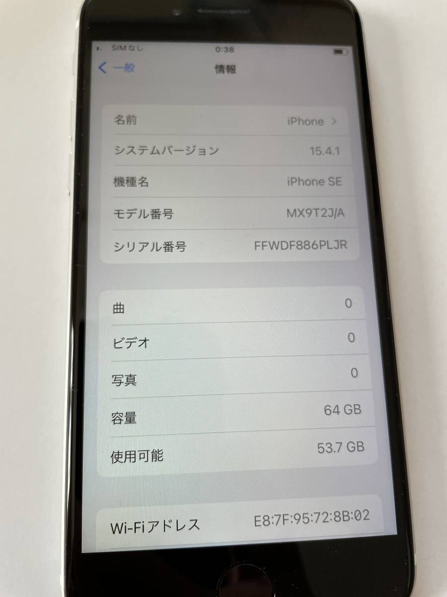 (中古美品) SIMフリー iPhone SE (第2世代) ホワイト 64GB MX9T2J/A 格安SIM_画像2