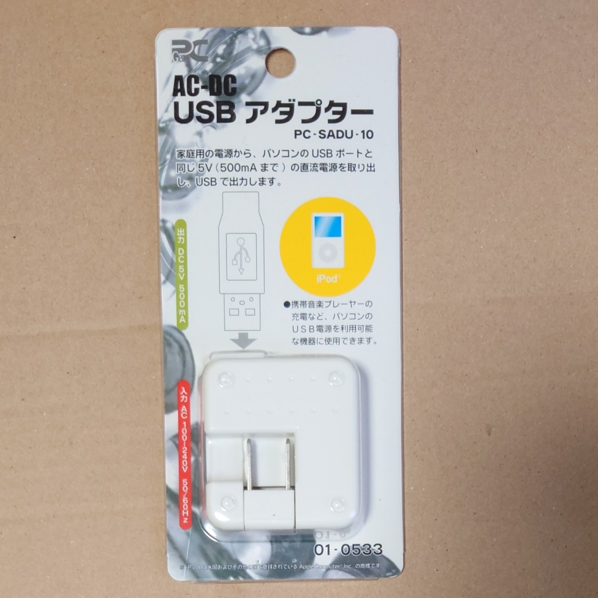 USBアダプター【未使用】