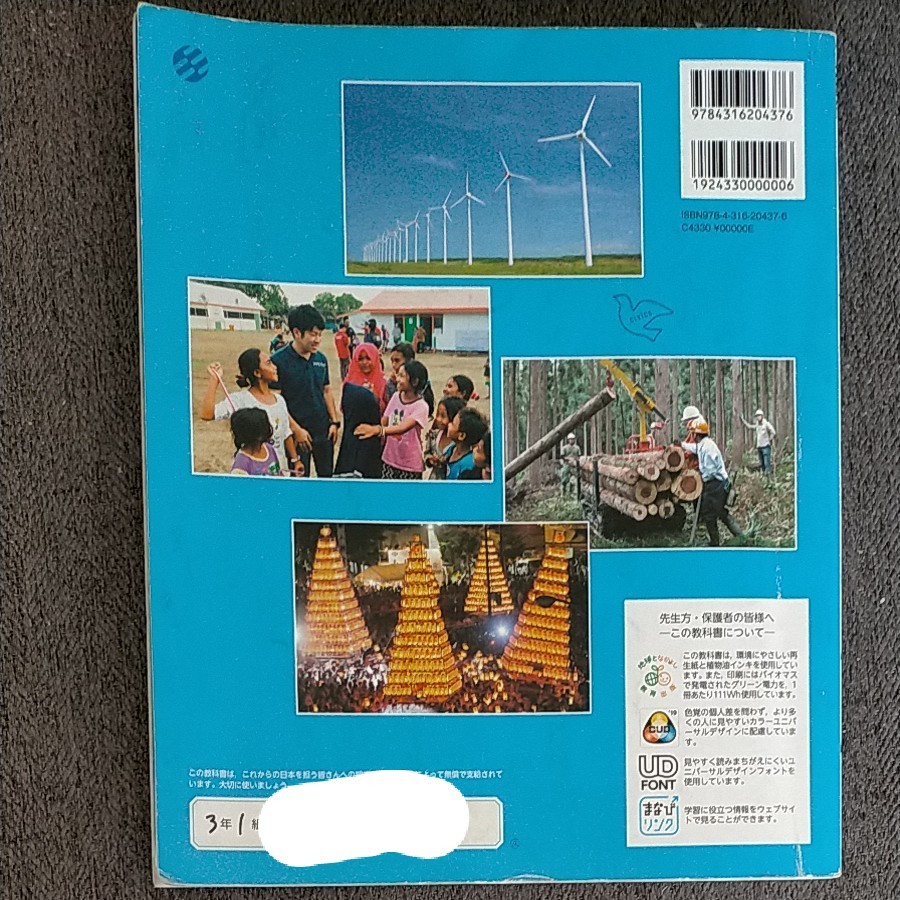 akinosora様専用 中学社会 公民 (ともに生きる)】 教育出版 中学 akinosora様専用 中学社会 公民 (ともに生きる)】 教育出版 中学
