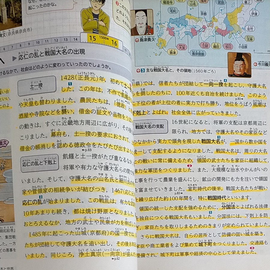akinosora様専用 中学社会 公民 (ともに生きる)】 教育出版 中学 akinosora様専用 中学社会 公民 (ともに生きる)】 教育出版 中学